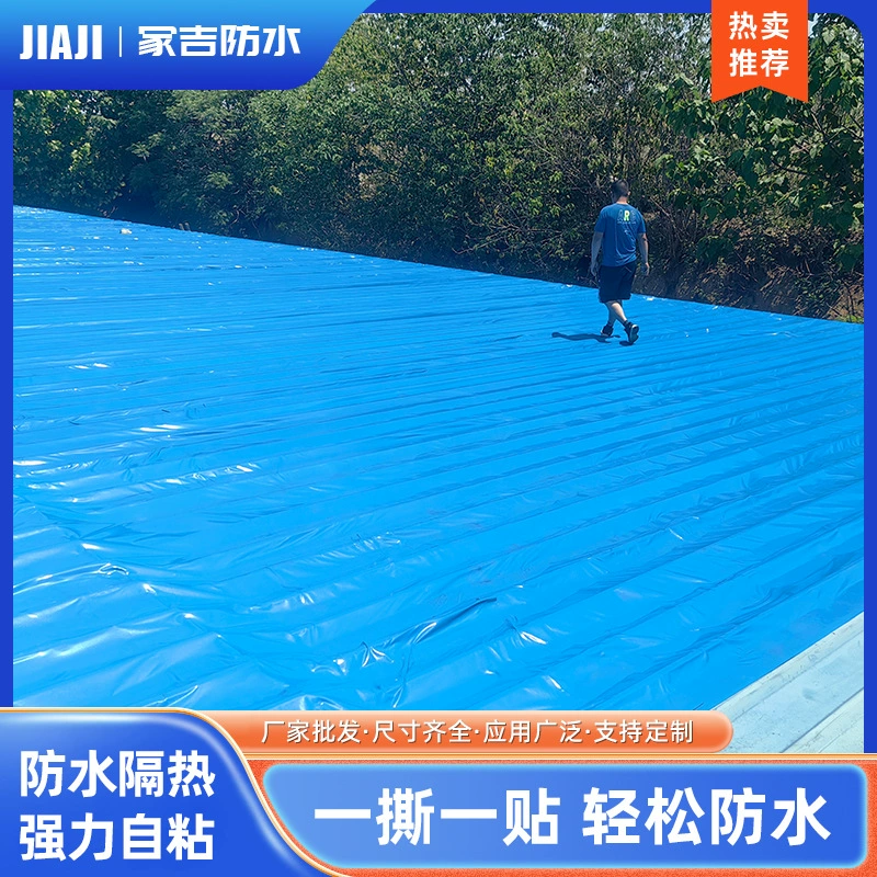 Цветная стальная плитка самоклеящаяся водонепроницаемая мембрана металлическая крыша ремонт герметичный материал железная плитка самоклеящаяся водонепроницаемая лента для крыши