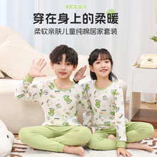 儿童秋衣秋裤纯棉套装女童内衣男童全棉毛衫保暖中大童秋冬季睡衣