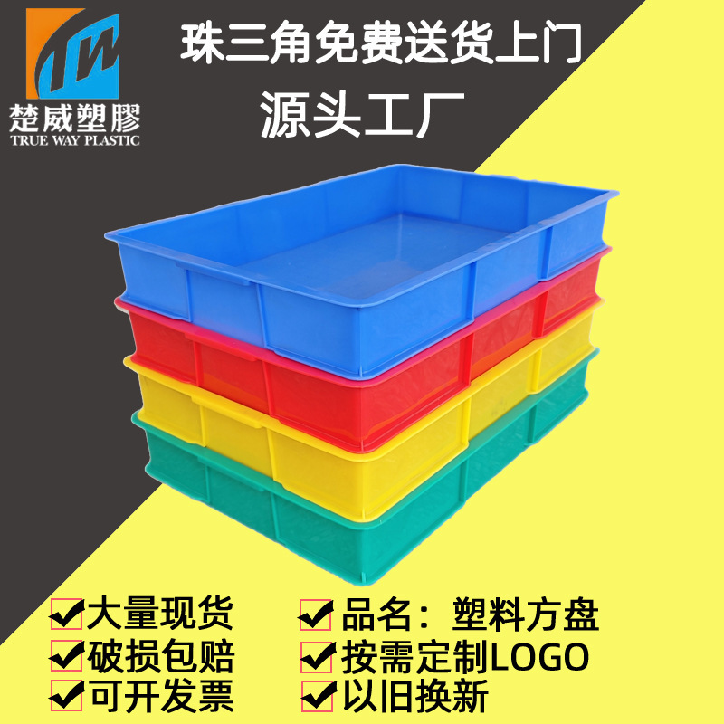 Plastic Square Tray, Plastic Frame, Rectangular Shallow Tray, Plastic Factory Parts Box, Shallow Tray, Shelf Material Box, Turnover Box