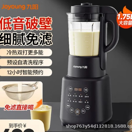 Joyoung L18-P317 Blender 2025 New Model for Home Use, Low-Noise, Filter-Free Soy Milk Maker, 1.75L Fully Automatic