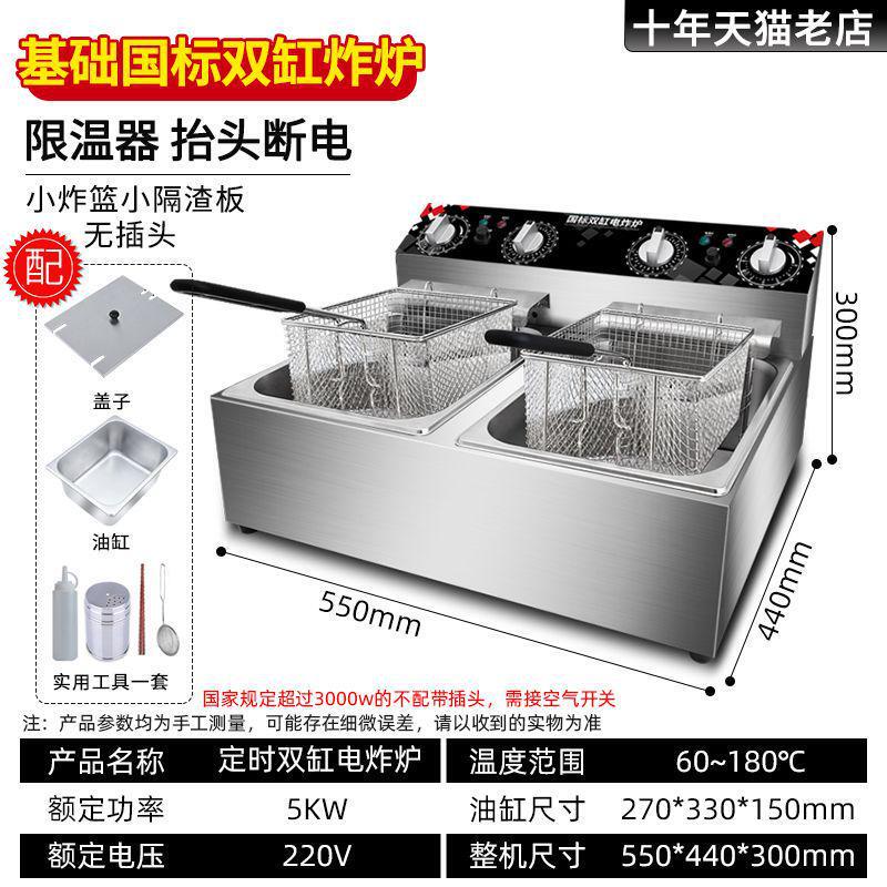 Ranjie 国家標準シングル拡張二重シリンダー商業電気フライヤーガスフライドポテトフライヤーガス増粘電気フライヤー|undefined