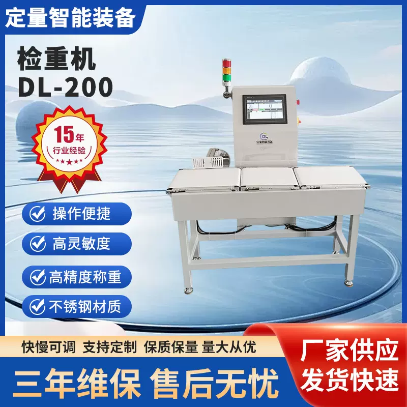 分选检重秤剔除检重机皮带动态分拣秤全自动包装设备厂家批发