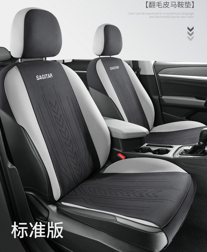 Volkswagen Sagitar special car seat cover suede four seasons universal semi-enclosed cushion breathable saddle cushion seat cover