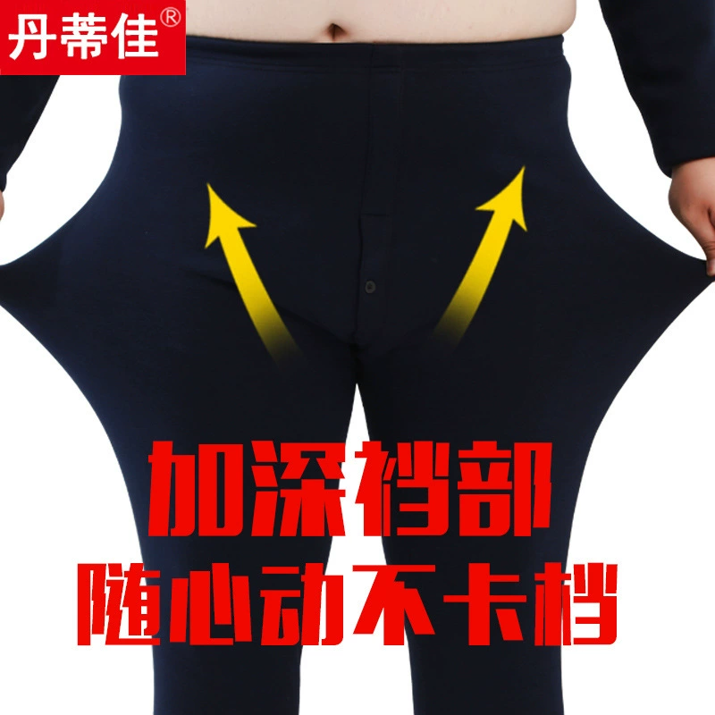 Men's extra large big cotton thermal underwear, thin keep warm fleece trousers, plus size, increased thickness
