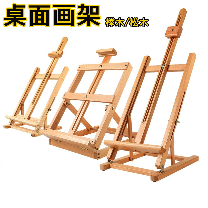 Desktop Easel Desktop Beech/Pine Wood Art Children's Solid Wood Easel Sketch Oil Easel Studio Display Stand