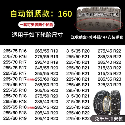 Tire snow chain: suitable for sedans - hak160