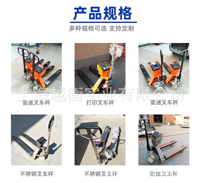 阜新2吨液压叉车秤手动地牛称辽阳1吨手动拖车秤