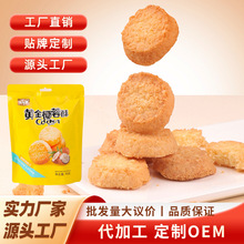 头号美黄油椰蓉酥饼干椰蓉曲奇饼干休闲零食独立小包装批发代发货