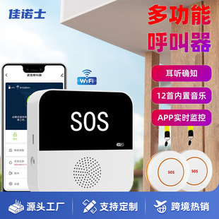 Graffiti Wifi Elderly Pager Smart Sos Emergency Button Home Care Alarm Emergency Help Hospital