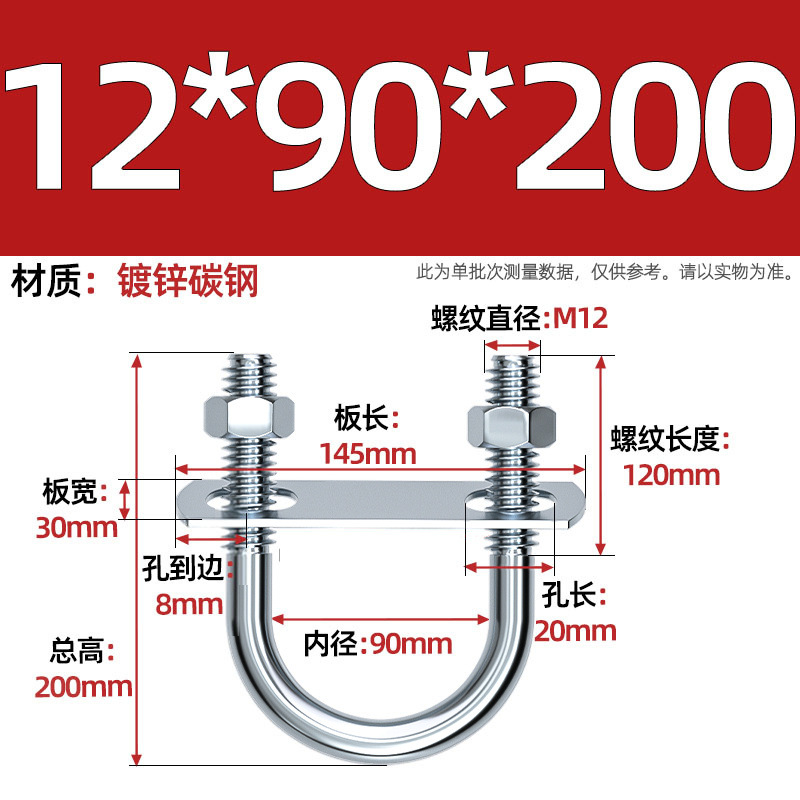 Acero al carbono galvanizado con deflector de tuerca tornillo de perno en forma de U acero abrazadera de tubo de acero en forma de U conector de fijación de fijación de fijación m6M8M12