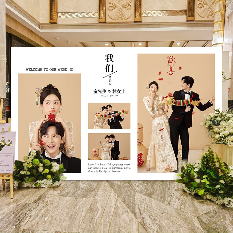 订婚礼结婚现场婚庆婚礼迎宾牌kt板答谢宴背景布置场景定 制装饰|undefined