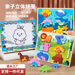 Children's Wooden Early Education 3D Stereo Parent-Child Puzzles and Boards Animal Cognitive Puzzles and Building Blocks Brain Development Toy