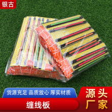 批发简易塑料泡沫绕线板 手竿双面线板竿线板 渔具配件钓鱼缠线板