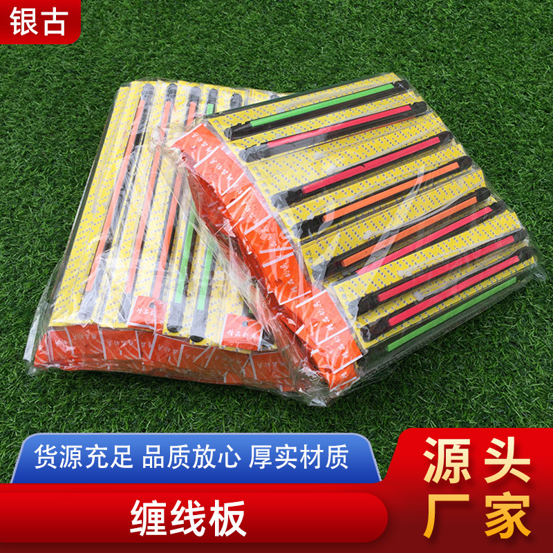 批发简易塑料泡沫绕线板 手竿双面线板竿线板 渔具配件钓鱼缠线板