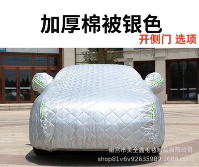 Cover, Amazon Dropshipping, Car clothing - note-the-vehicle-model-or-vehicle-size-parameters-thickened-anti-hail-full-car-cover-grey-open-side-door