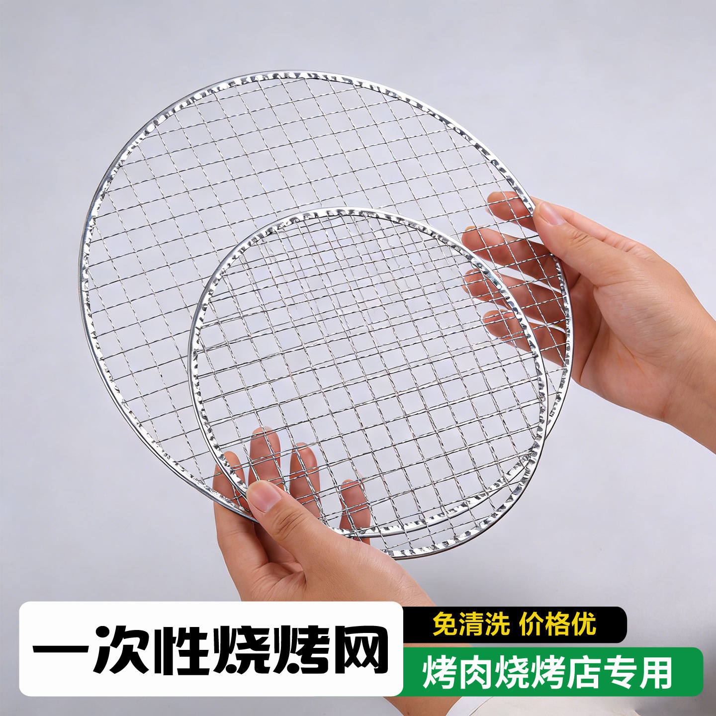 Disposable Grilling Net, Round Barbecue Net, Pizza Baking Tray, Barbecue Rack Grate, Tea Roasting Net, Wire Grilling Net