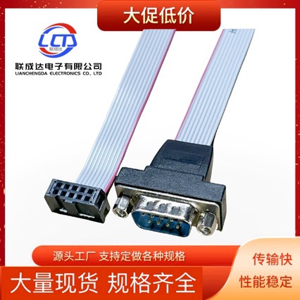 机箱挡板线DB9针COM串口连接线9针挡板线机箱主板COM串口挡板线