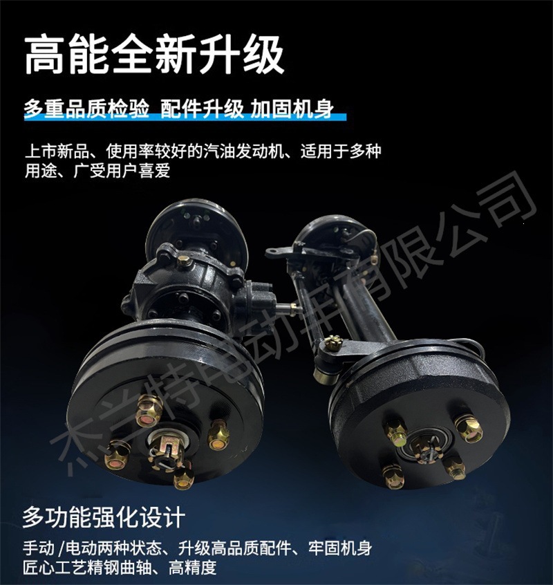 Small engine, ultra-short rear axle, 160/180 oil drum brake, mechanical brake, front axle can be customized to use diesel
