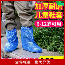 一次性鞋套儿童高筒加长学生防水防滑雨鞋幼儿宝宝户外下雨天鞋.