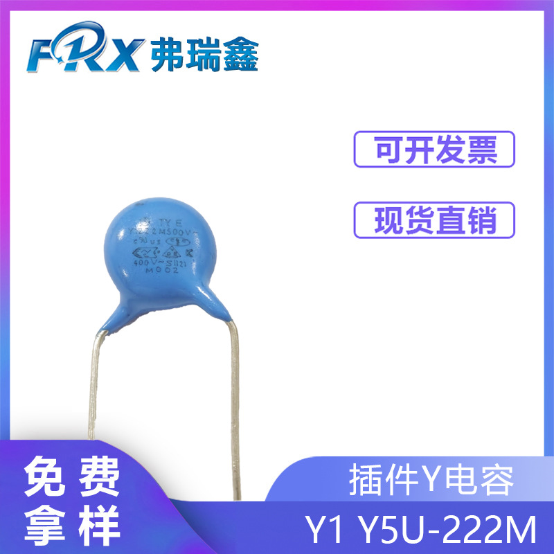 插件Y电容102M Y5U 500V 脚距P10 交流抗干扰瓷陶瓷安规电容厂家