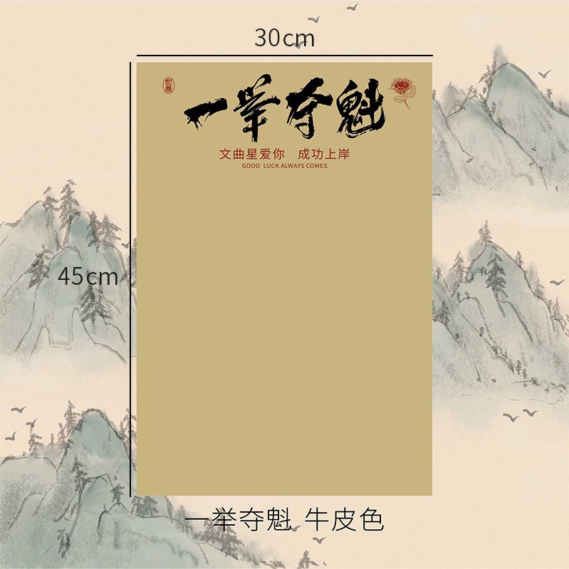 일취월장 - 소가죽색 20매  다양한 규격