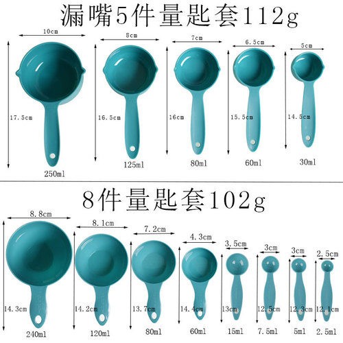 5 pieces, 8 pieces, 9 pieces, 10 pieces measuring cup and measuring spoon set kitchen seasoning soup teaspoon measuring spoon cake baking measuring tool set