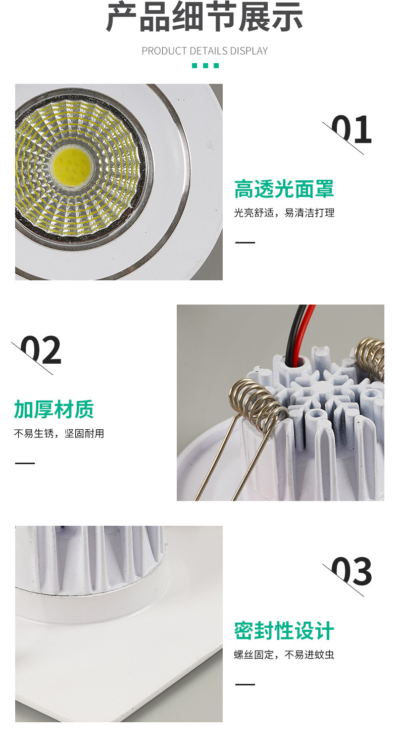 筒灯详情页_16(1)