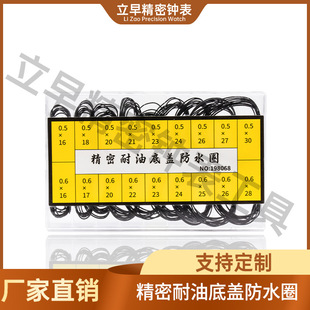 Watch Repair Tools, Watch Back Cover Waterproof Ring, Bottom Cover Sealing Ring, Boxed Rubber Ring, Multiple Specifications, 18 Sizes