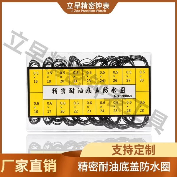 Foreign Trade Watch Repair Tools, Watch Back Cover Waterproof Ring, Bottom Cover Sealing Ring, Boxed Rubber Ring, Multiple Specifications, 18 Sizes