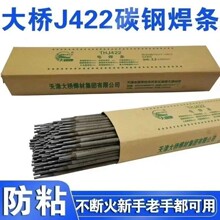 ���̼䓺��lJ422 J502 J506 J507 ��ƷE4303 E5015�Y���늺��l