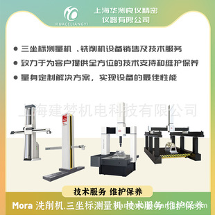 ��Ħ�� MORA ��������C Ħ�������˜y���C ���g���� ���ȾS�o