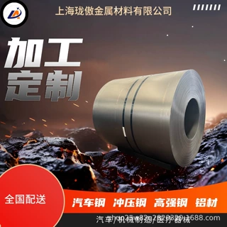 现货供BQB420 2023 S350GD+XM镀锌铝镁 规格全 一件配送 开平分条