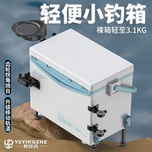 迷你小钓箱19升新款全套超轻便携小型钓鱼箱台钓箱可坐保温跨境