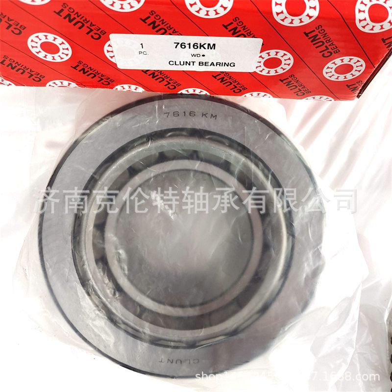山东轴承公司 7616KM轴承 圆锥滚子轴承 承接外贸轴承订单