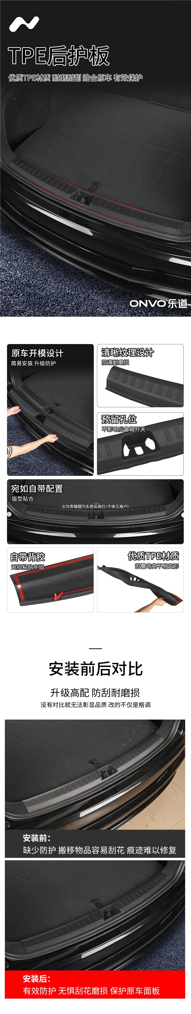 LeDao L60 trunk sill trim, trunk mat, protective sticker, rear guard, interior decoration, car accessories