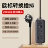 Main switch 2 sockets, wire length 1.5 meters