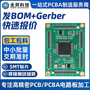 ��С����PCBA�NƬ����󺸜yԇ�ӹ�����ȫ��ɱ��������ٽ���