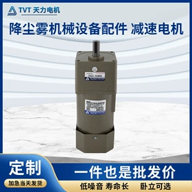 微型电动机;机械用电动机;减速/变速机