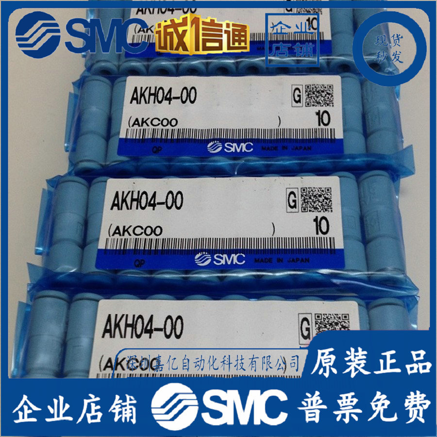 SMC管式单向阀AKH04-00 AKH06-00 AKH08-00 AKH10-00 AKH12-00