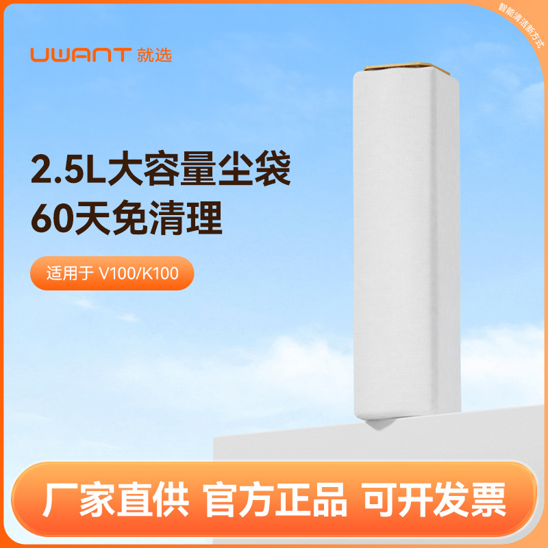 Vacuum Cleaner V100K100 Accessories