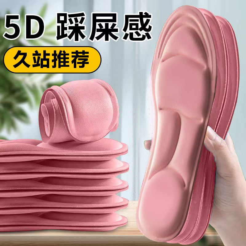 La plantilla de suela suave no está cansada, el masaje 5D se siente cómodo pisando heces, plantillas deportivas que absorben el sudor, plantillas delgadas de verano, desodorantes