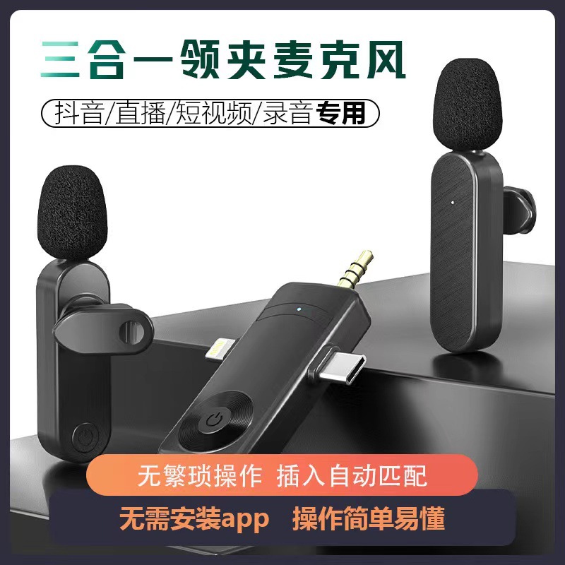 H18私模夹领式无线麦克风口播抖蓝牙降噪录音K歌直播收音麦小话筒