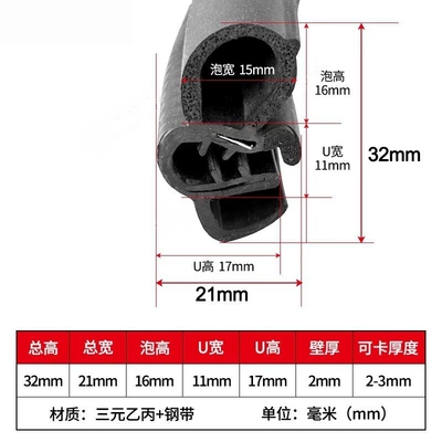 Strip Side Foam Top Foam – Avtomobil səs izolyasiya zolaqları - c33-sfh-059-height-32mm-width-21mm-can-be-stuck-2mm-3mm-2m-price-epdm-rubber-3