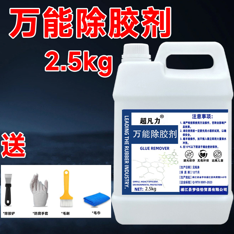 2.5kg 범용 접착제 제거제 1통에는 장갑 + 삽 + 브러시 + 걸레가 함께 제공됩니다.