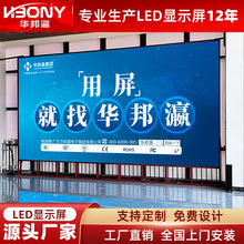 p2led显示屏led屏幕电子屏p2.5会议室室内户外防水大屏高清显示