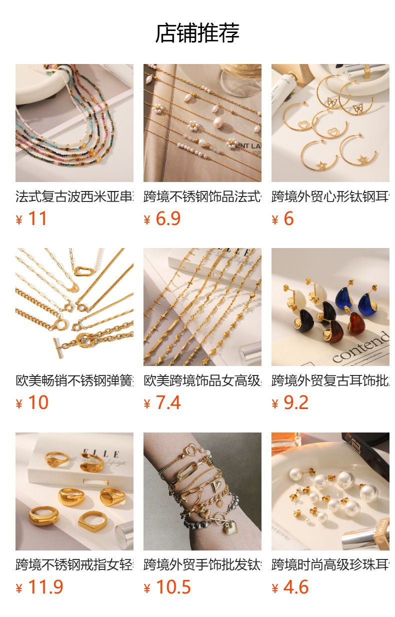 预览状态下无法点击,发布后,可点击跳转到对应的商品页面