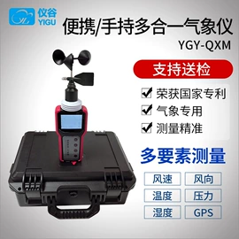 自动气象站;其他气象仪器;风速风向仪