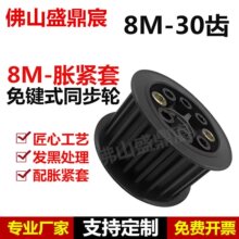 ͬ��݆ 8M30�X �ی�27/32/42 ���IʽÛ�o�� �F؛45̖�ͬ��Ƥ��݆