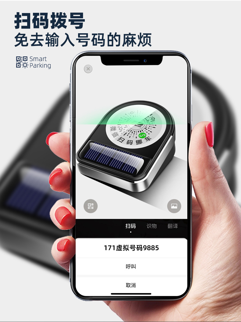 Car Temporary Parking Sign Multi-Functional Sun Charging Privacy Qr Code Scan Ornament Car Temporary Parking Sign