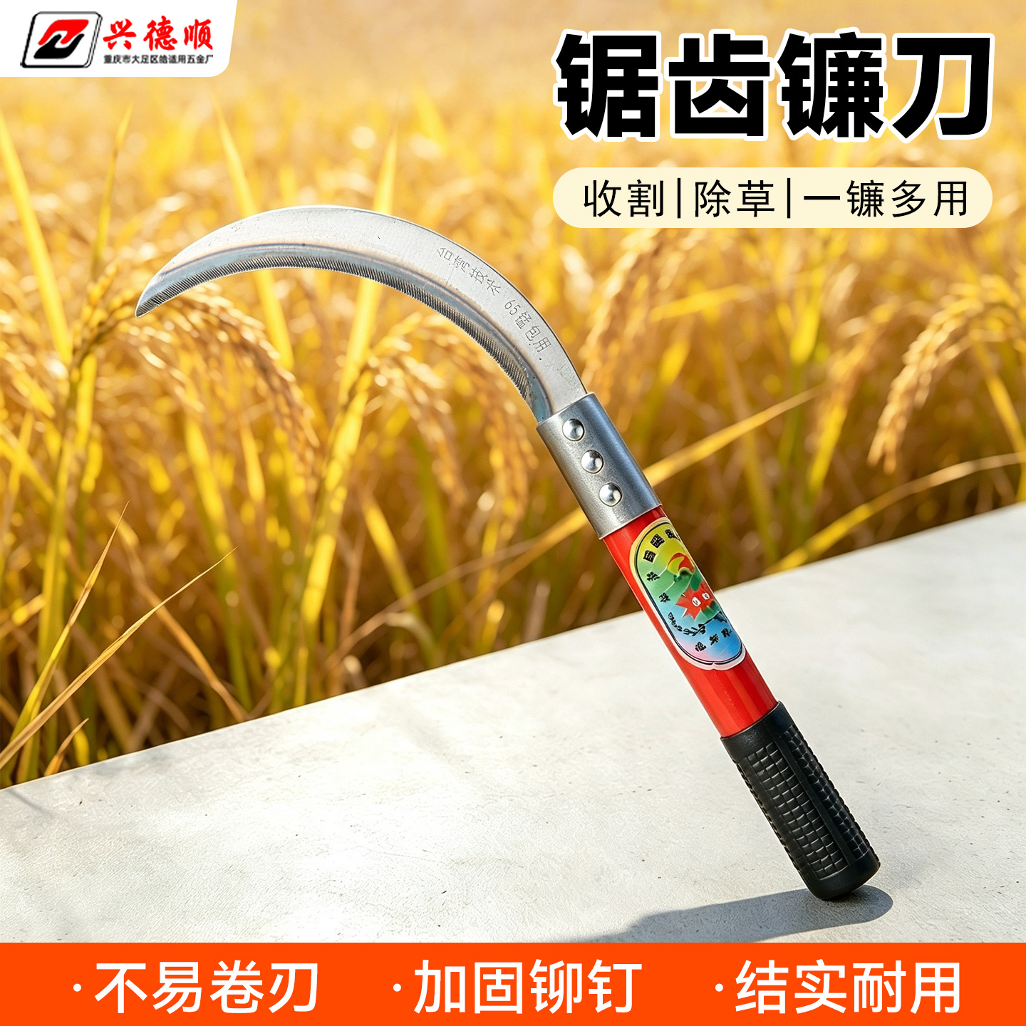 All-Steel Sickle, Agricultural Harvesting Knife, Outdoor Grass Cutting Knife, Serrated Sickle, Household Corn Cutting and Grass Cutting Tool, Steel Long-Handled Firewood Cutting Tool